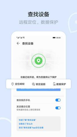 华为手机文件管理器截图2