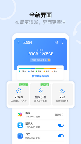华为手机文件管理器截图3