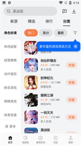 游戏空间oppo旧版[图1]