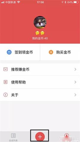 语音合成助手[图2]