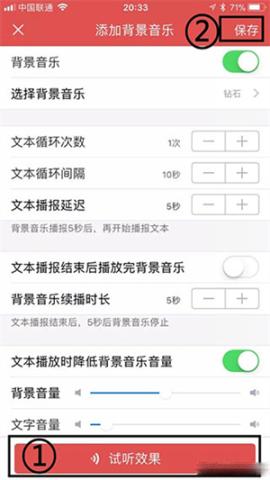 语音合成助手[图4]