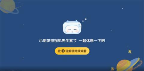 星火tv海外版[图6]