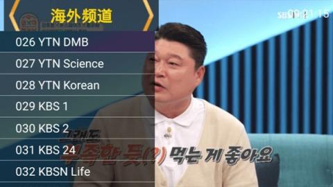 星火tv海外版[图8]