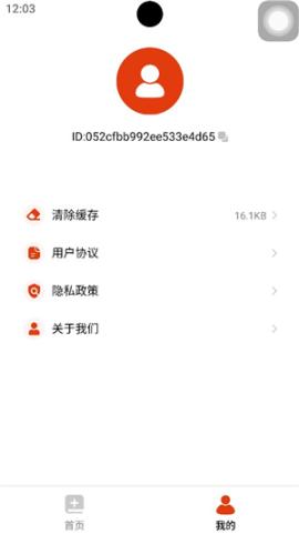 精读圣经新旧约和合本全书下载[图5]