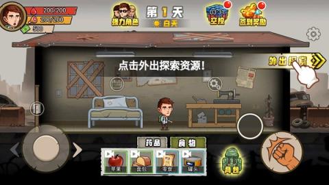 求生100天最新版[图1]
