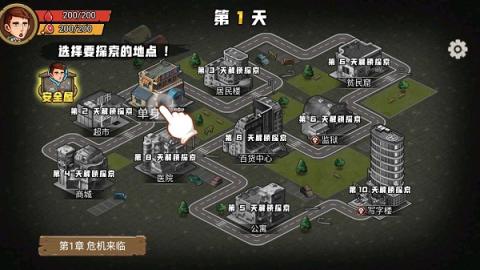 求生100天最新版[图2]