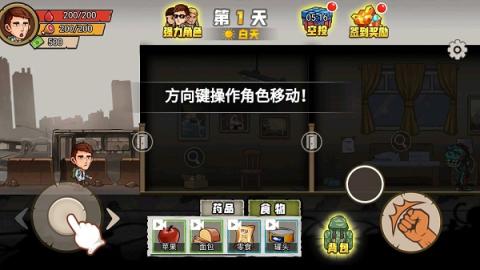 求生100天最新版[图4]