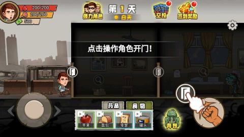求生100天最新版[图5]