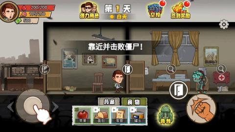 求生100天最新版[图8]