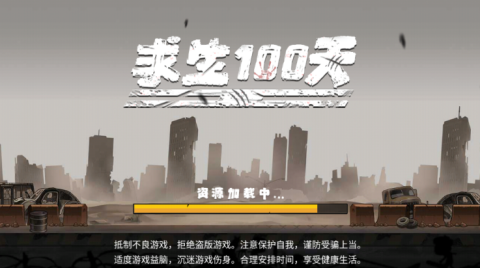 求生100天最新版[图9]