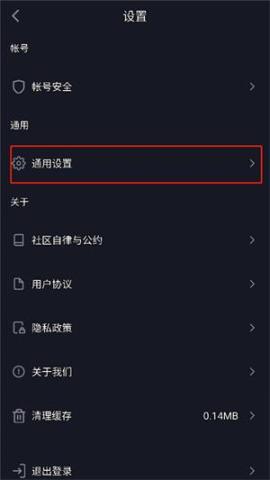 抖音车机版[图2]