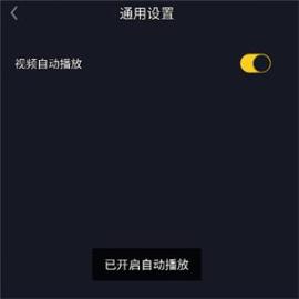 抖音车机版[图3]