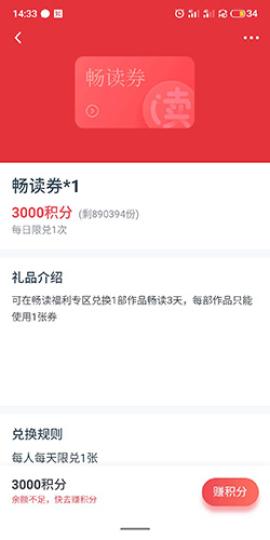 起点读书永久免费版[图1]