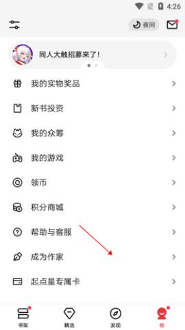 起点读书永久免费版[图3]
