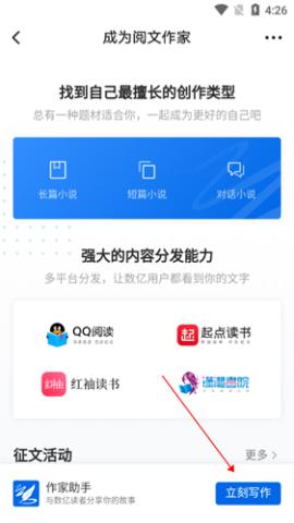 起点读书永久免费版[图4]