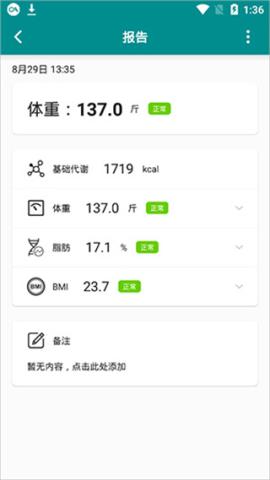 体重日记[图3]