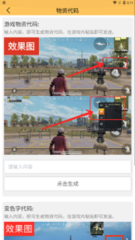 蓝鸟cc画质助手[图2]