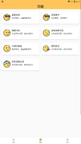 蓝鸟cc画质助手[图3]