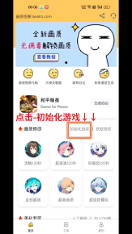 蓝鸟cc画质助手[图4]