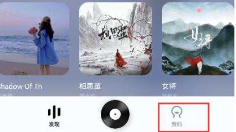 酷狗概念版无广告版[图4]
