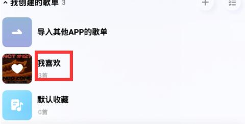 酷狗概念版无广告版[图5]