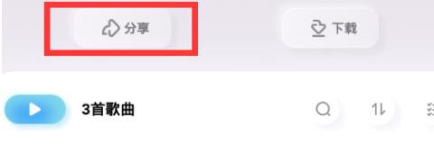 酷狗概念版无广告版[图6]