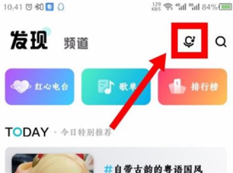 酷狗概念版无广告版[图8]