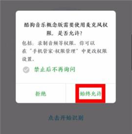 酷狗概念版无广告版[图9]