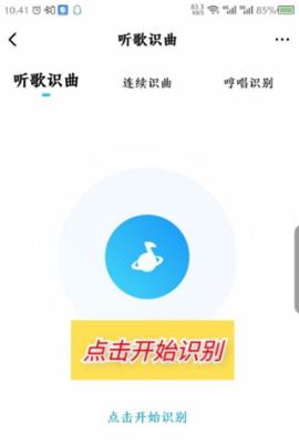 酷狗概念版无广告版[图10]