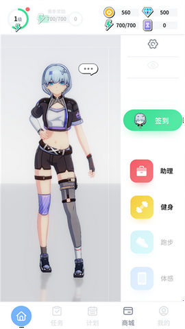 元气健身NEAT截图2