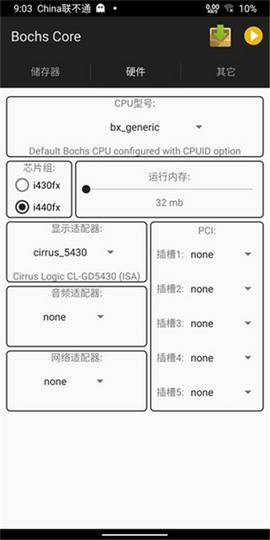 bochs模拟器截图9