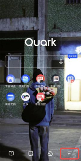 夸克浏览器app下载正版手机版[图7]