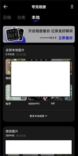 夸克浏览器app下载正版手机版[图9]