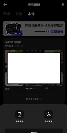 夸克浏览器app下载正版手机版[图10]