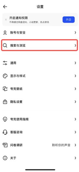 夸克浏览器app下载正版手机版[图14]
