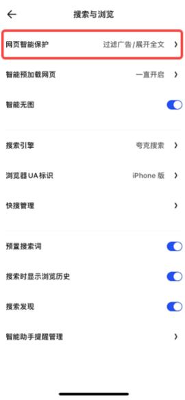 夸克浏览器app下载正版手机版[图15]