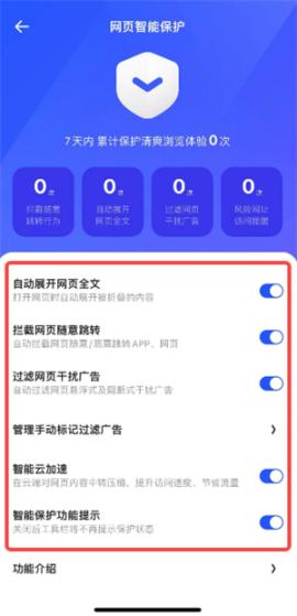 夸克浏览器app下载正版手机版[图16]