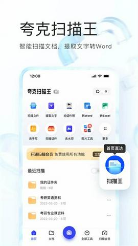 夸克浏览器app下载正版手机版截图9