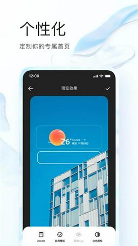 夸克浏览器app下载正版手机版截图11