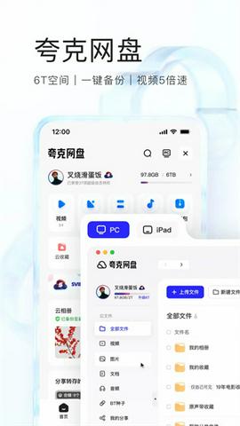 夸克浏览器app下载正版手机版截图15