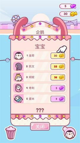 萌企鹅乐园安卓版截图3