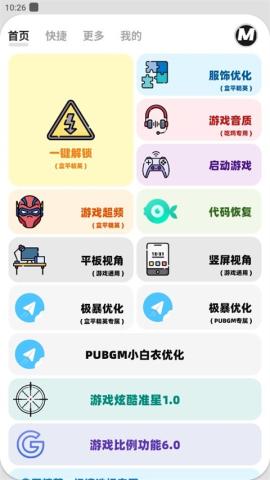 画质mxpro小沐风1.8.1版本[图1]