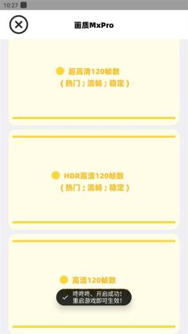 画质mxpro小沐风1.8.1版本[图3]