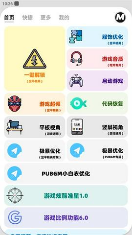 画质mxpro小沐风1.8.1版本截图6