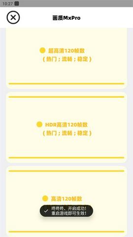 画质mxpro小沐风1.8.1版本截图8