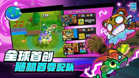 爆裂小队手机版截图1