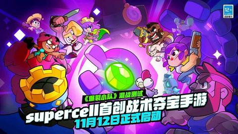 爆裂小队手机版截图2