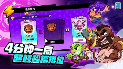 爆裂小队手机版截图5