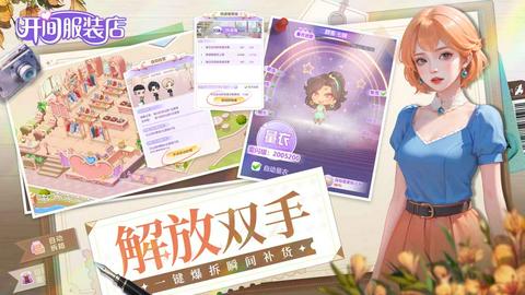 开间服装店截图1