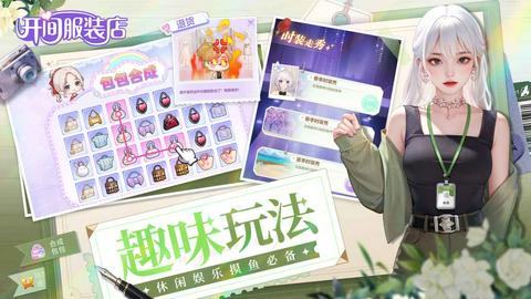 开间服装店截图3